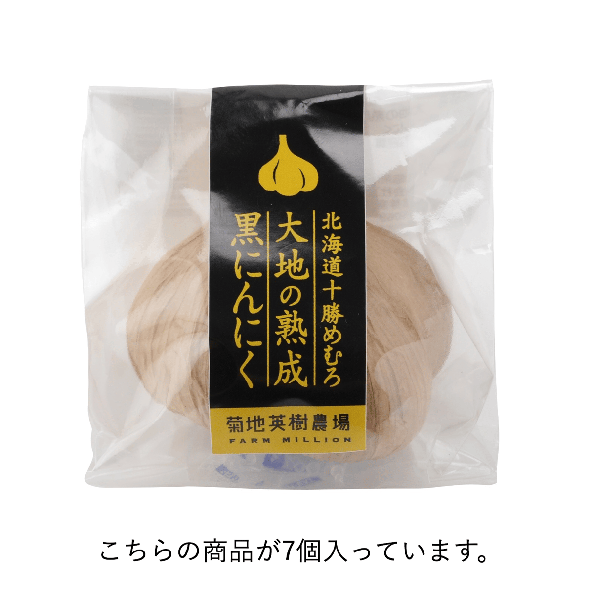 にんにく M 豊熟黒にんにく Mサイズ 1玉