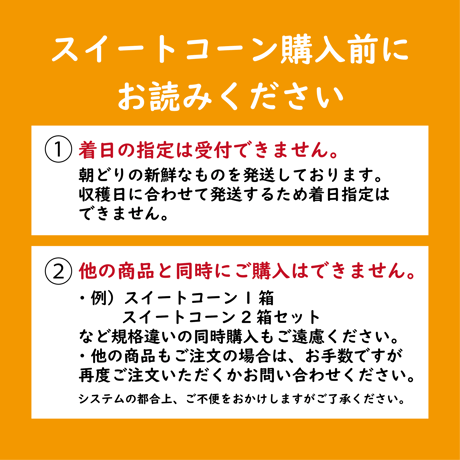 【ちょっぴり過熟の訳あり品！送料無料！】スイートコーン5キロ箱