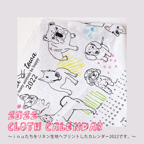 aveku towa×絵を描く人yu　2022.クロス(布)カレンダー