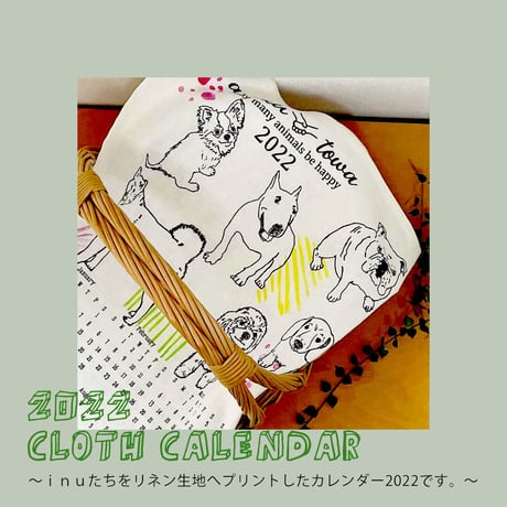 aveku towa×絵を描く人yu　2022.クロス(布)カレンダー