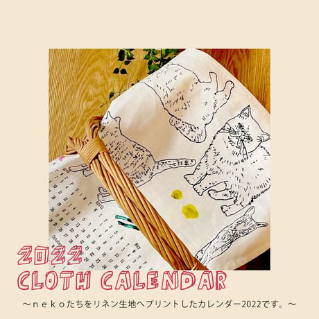 aveku towa×絵を描く人yu　2022.クロス(布)カレンダー