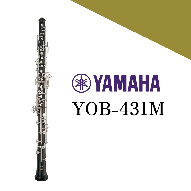 オーボエ ヤマハ 【YOB-431M】 Oboe in C by YAMAHA | 国際楽器社