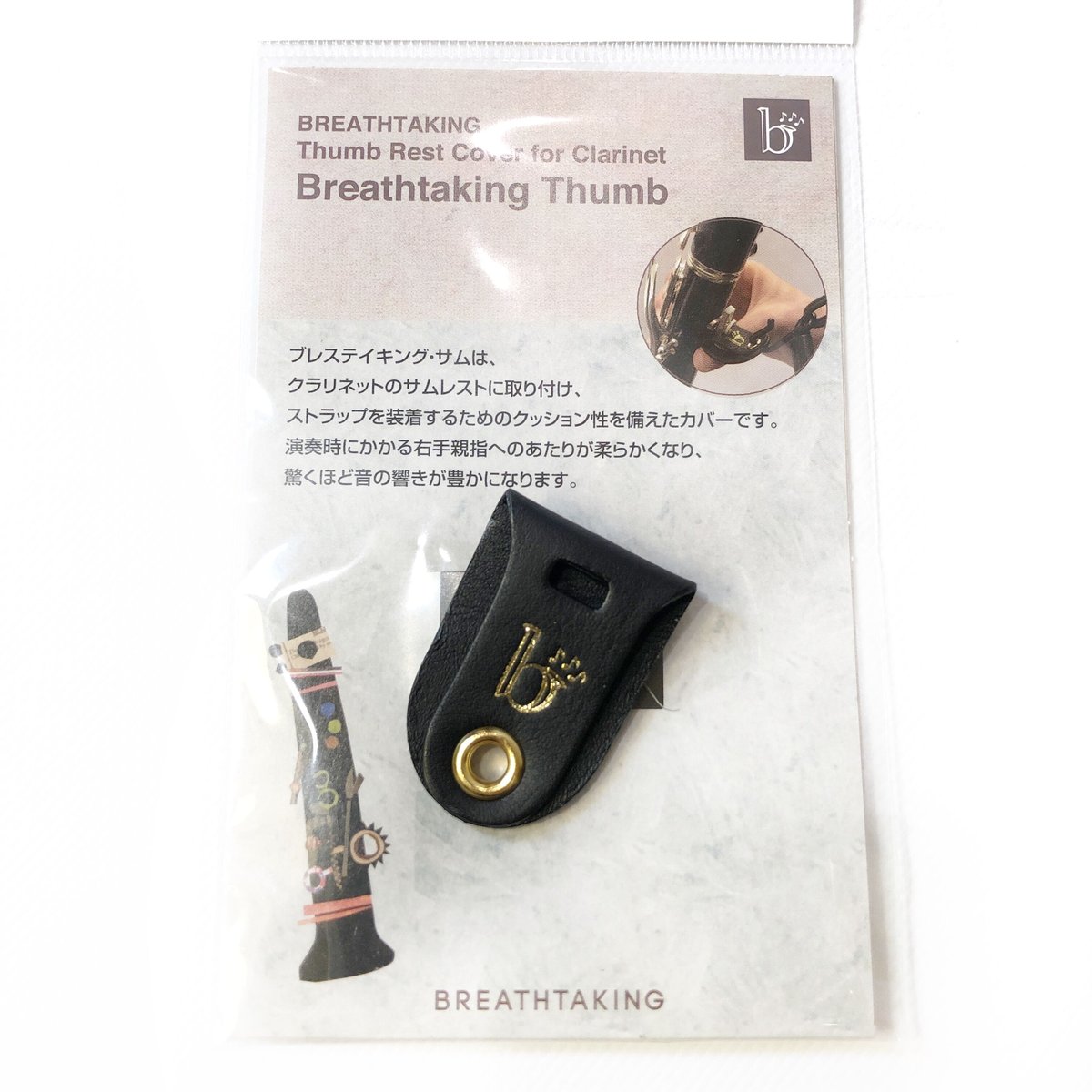 Breathtaking Thumb ブレステイキング・サム | 国際楽器社 Breathtaking Thumb ブレステイキング・サム | 国際楽器社