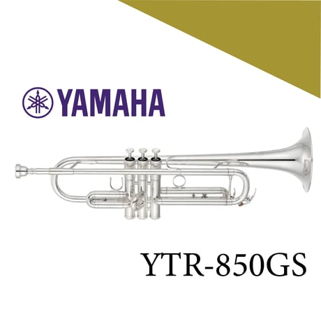 B♭トランペット YAMAHA 【YTR-850GS】