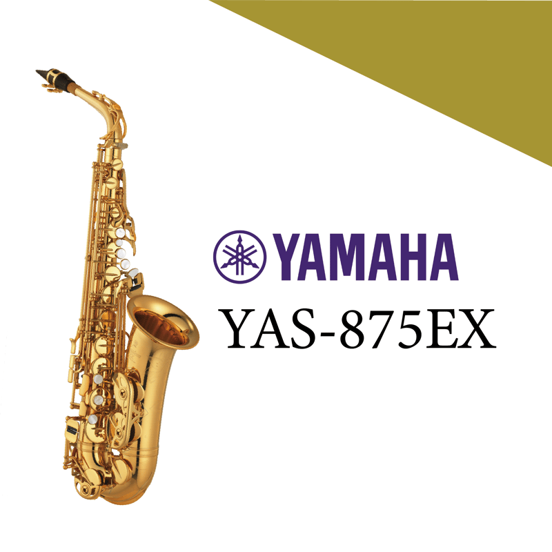 サックス YAMAHA 【YAS-875EX】 | 国際楽器社 オンラインショップ