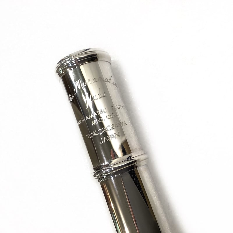 Flute Muramatsu【EX】 | 国際楽器社 オンラインショップ Flute Muramatsu【EX】 | 国際楽器社 オンラインショップ