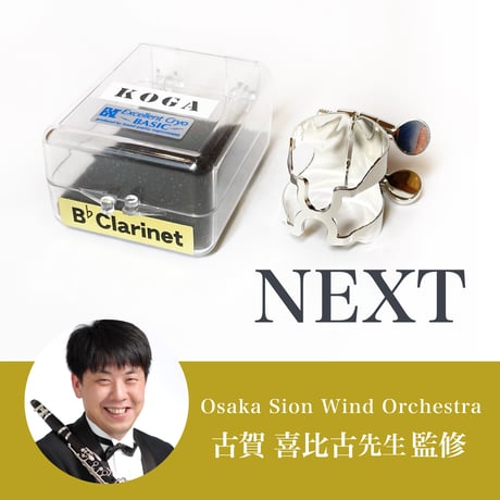 CATEGORY 管楽器 アクセサリー | 国際楽器社 オンラインショップ