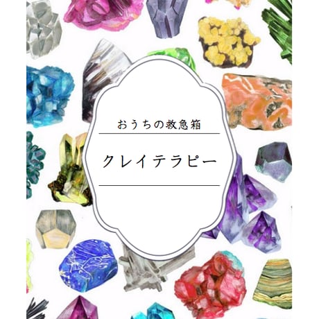 薬剤師が教える おうちの救急箱