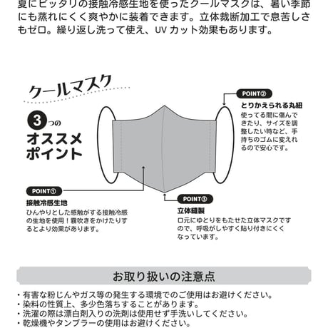 タイダイ_クールマスク