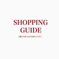 shopping guide