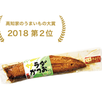 『高知家のうまいもの大賞2018第2位』サラダかつお