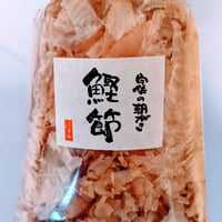オンライン限定！朝がき鰹節（小20g）