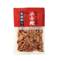 新節削り