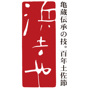 浜吉ヤ-HAMAYOSHIYA