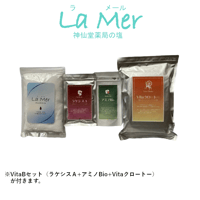 【La Mer(ラメール）神仙堂薬局の塩】+VitaBセット（ラケシスA＋アミノBio+Vitaクロートー）