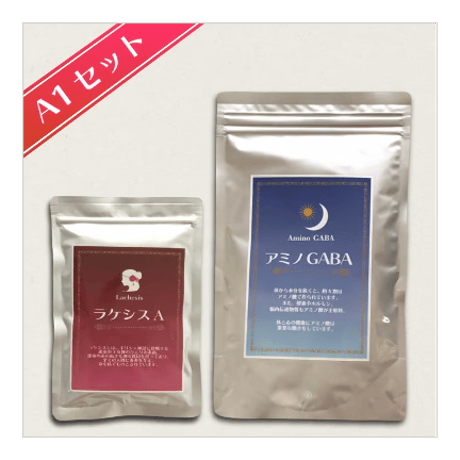 【La Mer(ラメール）神仙堂薬局の塩】+A1セット（ラケシスA+アミノGABA180ｇ）