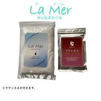 【La Mer(ラメール）神仙堂薬局の塩】+ラケシスA