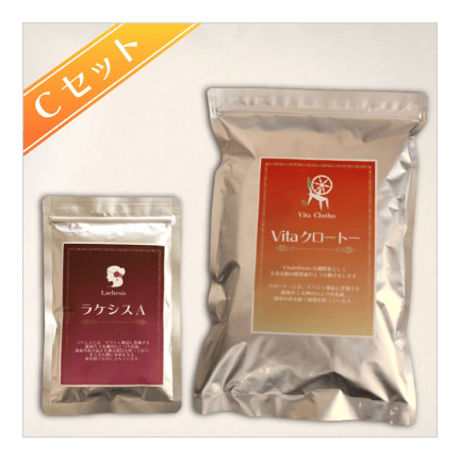【La Mer(ラメール）神仙堂薬局の塩】+Cセット（ラケシスA＋Vitaクロートー）