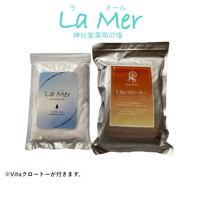 【La Mer(ラメール）神仙堂薬局の塩】+Vitaクロートー