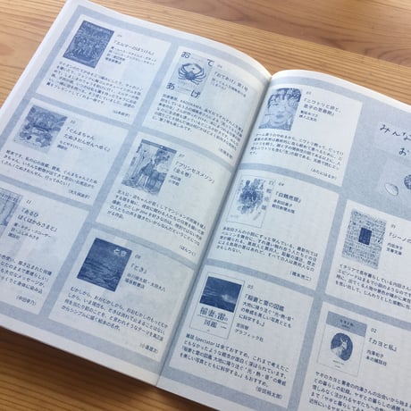 まどをあける vol.4
