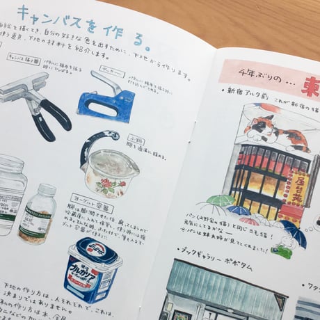 【取扱店用 5冊組】上野あづさの絵日記 2023.1〜2024.3