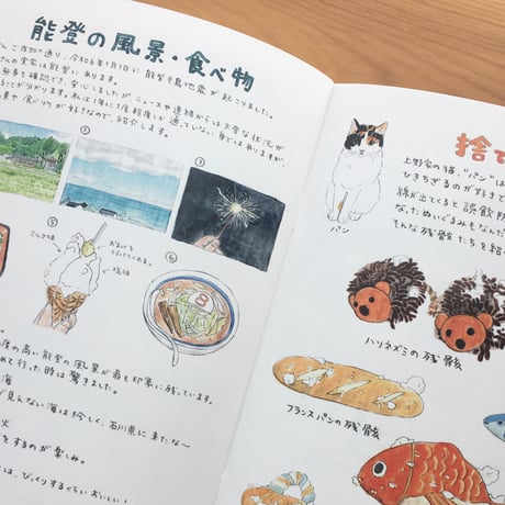 【取扱店用 5冊組】上野あづさの絵日記 2023.1〜2024.3