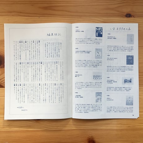 まどをあける vol.1