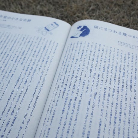 まどをあける vol.2