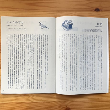 まどをあける vol.1