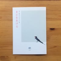 まどをあける vol.4