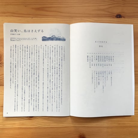まどをあける vol.1