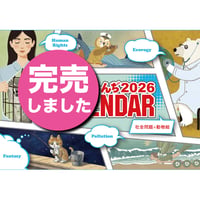 いのうえしんぢ2026年カレンダー