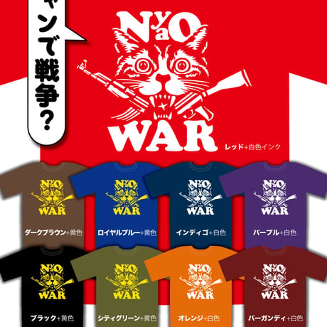 ニャオ・ウォーTシャツ