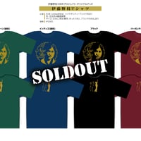 2023年伊藤野枝・没後100年記念Tシャツ