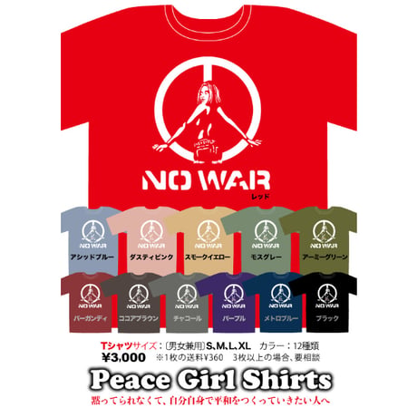 ピースガールTシャツ（2026年再販）