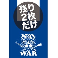 ニャオ・ウォー・エコバッグ