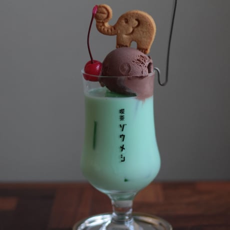 喫茶ゾウメシグラス