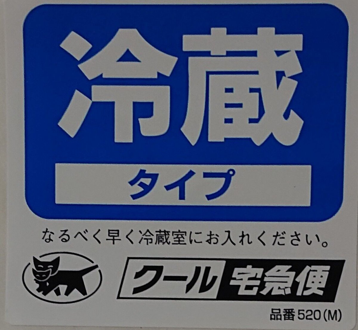 38さん専用　２枚クール便 38さん専用 2枚クール便