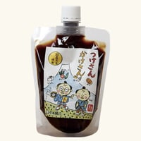 つけさんかけさん