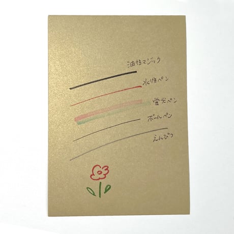 「黄金の紙束」50枚セット