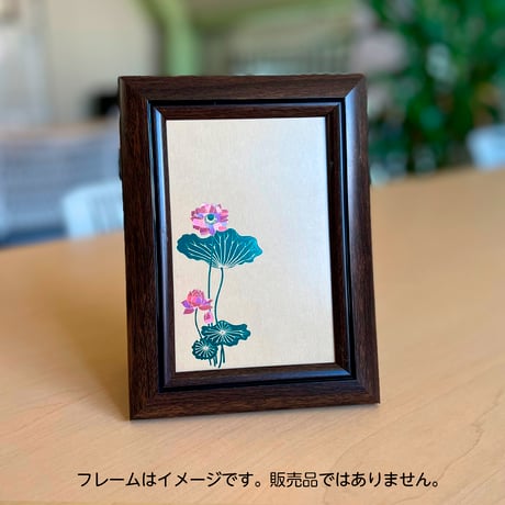蓮華 レンゲ（茶）