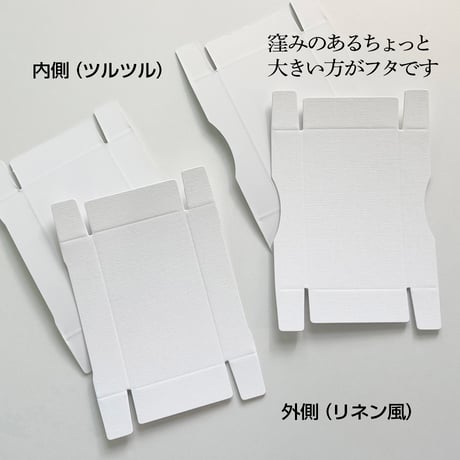 自分で組み立てる「小さなリネン風の紙箱」〜リボンを添えて〜（３箱分）