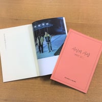 映画『詩人の恋』公式パンフレット