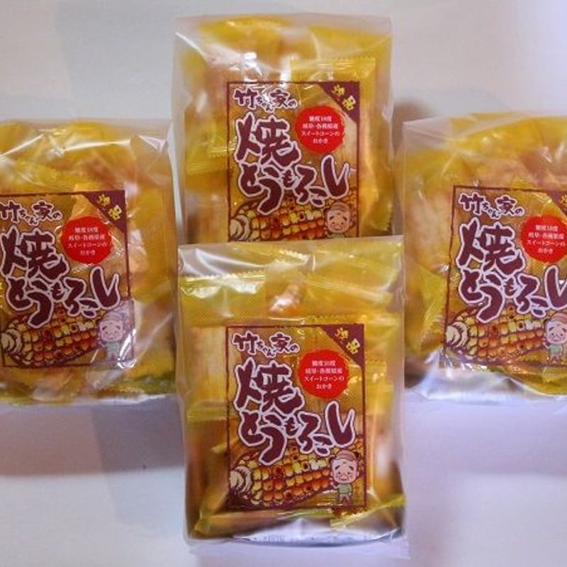 竹ちゃん家の焼とうもろこし 2個 | ファーム タケアキ