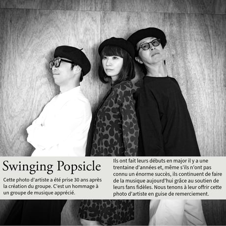 【レーベル通販限定特典付】Swinging Popsicle All I Need Is Everything / Wedding Bell Blues PCMR0036（レコード）