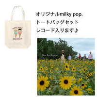 【数量限定】オリジナルmilky pop.トートバッグセット　Three Berry Icecream『Three Berry Icecream』PCMR0019(LP) ※MP3DLコード付※特典付