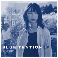 【限定特典付】V.A.『BLUE TENTION LP #bt20250725』PCMR0035（レコード）　※ライナーノーツ