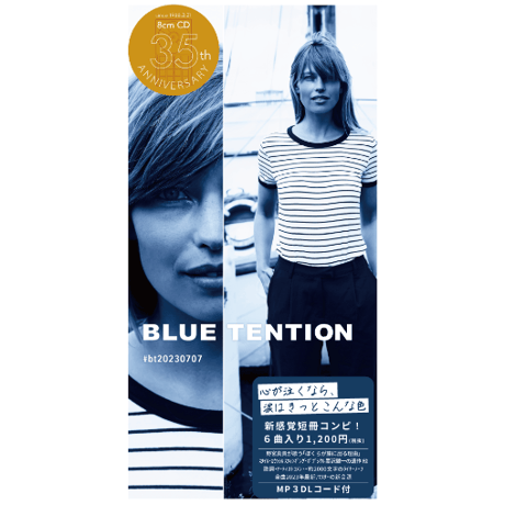 カジヒデキと野宮真貴 / rainy city / summer beauty 野宮真貴