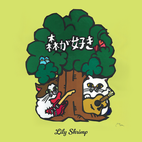 リリィ・シュリンプ『森が好きe.p.』 PCMR0032(CD)　限定特典付き