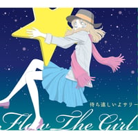 Flow The Girl『待ち遠しいよサリー』PCMR0005(CD)
